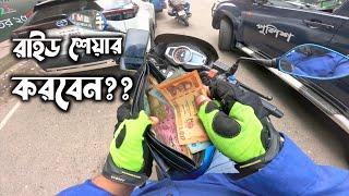 কেন রাইডশেয়ার করবেন ~ কাদের জন্য রাইডশেয়ার|| pathao| uber| rideshare| @CityCruiserBD