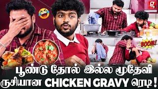 VJ Siddhu Fun Cookingஎதுக்கு வந்தோம்னு மறந்துட்டு நிஜ சமையல்காரனா ஆயிட்டேனே! | Fun Panrom