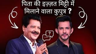 A Cursed Kid? | Aditya Narayan | Bebak Bollywood |