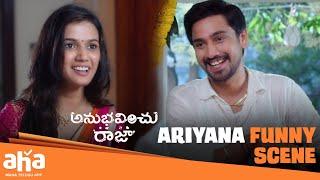 Ariyana Funny  Scene   | aha videoIN  Anubhavinchu Raja | Raj Tarun | Ariyana Glory |