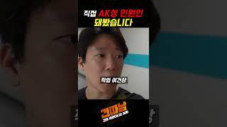 제발 이렇게 공사하지 맙시다 #인테리어 #리모델링 #철거