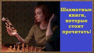 Шахматные книги для новичков и выше!