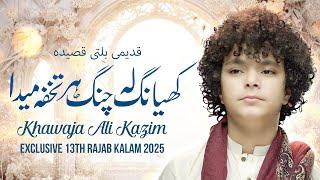 BALTI QASIDA MOLA ALI (a.s) || KHAWAJA ALI KAZIM || RAJAB 2025 ||