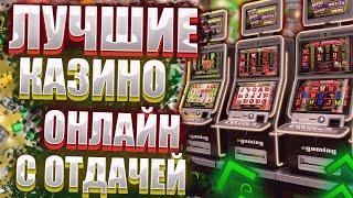 Лучшие казино: R7, CAT, 1WIN - мнение реальных игроков