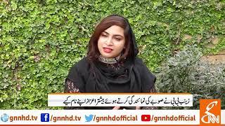 Zainab Barkat On GNN News Channel |Issues in Sports Sector For PwD's In Pakistan