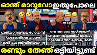 troll malayalam arun kumar unni smruti election funny moments troll ] ചിരിച്ച് ചാവും 