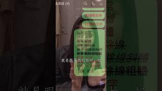 2024最新Line 功能帶你操作#line