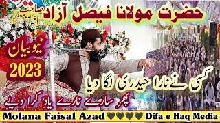 New Bayan 2023 | Molana Faisal Azad | Heart Touching bayan | نیو بیان 2023 | مولانا فیصل آزاد