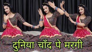 duniya chand pe margi | दुनिया चाँद पे मरगी | Anil Rawat | Kajal Hathrashi | New Viral Song 2025