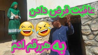 سریال طنزی  قرضدار بد حساب Satirical series of bad debtors