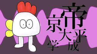 ノリノリアゲアゲ君