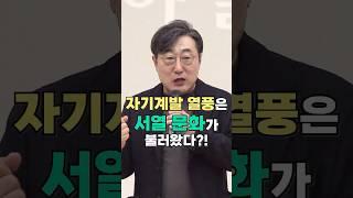 서열 중심 사회가 개인을 병들게 하는 이유 #자기계발 #메모 #계획 #2025 #직장인