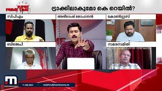 ട്രാക്കിലാകുമോ കെ റെയിൽ ? | Super prime time | E Sreedharan | K - Rail