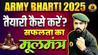 Army Exam 2025 Kis Best Tyari Kese Kre  | Army Bharti 2025 Coming Soon 