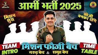 Army Bharti 2025 | Mission Fauji Batch &  Airforce , Navy 2025 | Team & Time Table | By Army Study