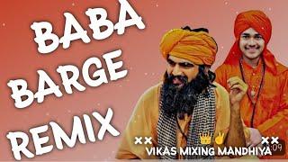 Baba Barge Balak Remix song || New Haryanvi Song || Hard Bass Remix song 2024|Vikas Mixing Mandhiya