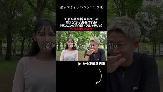 チャンネル新メンバーのポテンシャルがヤバいcm #ランニング #マラソン #ランニング初心者 #フルマラソン