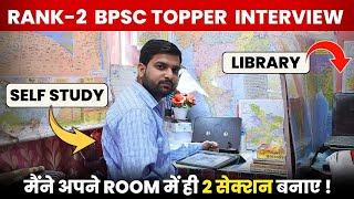 BPSC Rank- 2 Interview SARVESH KUMAR की A to Z Strategy आपको भी Topper बना देगी