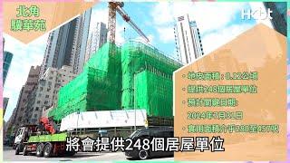 【居屋2022實地考察】北角驥華苑有海景！生活配套完善 家庭客有兩個顧慮｜香港財經時報 HKBT