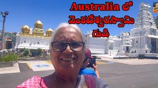 Australia లో అతిపెద్ద హిందూ దేవాలయం Helensburgh lo #australiateluguvlogs #jayasreesvlogs #australia