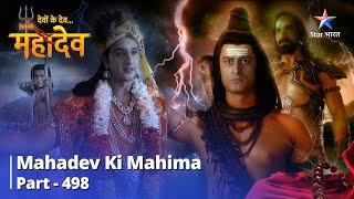 Devon Ke Dev...Mahadev || Banasur Ke Yoddhaaon Ki Paraajay || Mahadev Ki Mahima Part 498