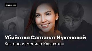 Убийство Салтанат. Как посадили на 24 года экс-министра Бишимбаева