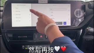 Lexus 如何设定车内收音机电台频道