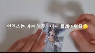 거지다이브의 포카포장 #소리켜고봐야재밌음