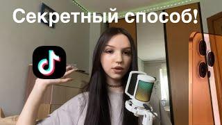 КАК СКАЧАТЬ новый ТИКТОК НА АЙФОН | КАК ЗАГРУЗИТЬ ВИДЕО В ТИК ТОК