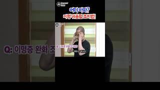 이명증 귀에서 삐소리 없애는법 어디아파 #쇼츠