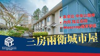 11 5525 Halley Ave Burnaby Metrotown 好格局 獨立后院超400尺 三房兩衛 城市屋 优质学区 安静内街