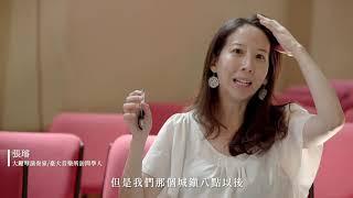 《穿梭時空的音樂旅人》 張璿&蔣皓任 X 臺大藝文中心十年展 Dream Place