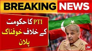 PTI Islamabad Protest Inside Story Exposed | PMLN Leader Attaullah Tarar Statement | BOL News