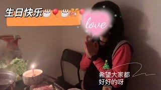 多伦多留学日记/大四最后一年vlog14/大虎火锅/送人离开多伦多的最后一餐/第一次隐形眼镜tryout/圣诞节的ikea/隐秘skyline地点看dt/吃吃喝喝酒吧餐馆日料/做蛋糕祝姐姐生日快乐