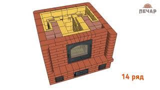 Кладка кирпичной банной печи "РусСауна". Проект банной печи  Игоря Кузнецова.
