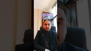 شرط تنصیف در ازدواج