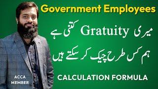 How to Calculate Gratuity of Government Employees | Pension Formula |