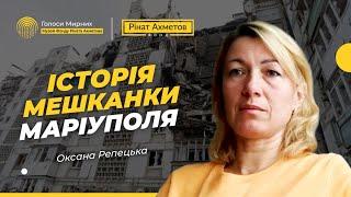 «Я забрала скрипку, хом'яка та корм» Оксана Репецька, Маріуполь @Akhmetovfoundation