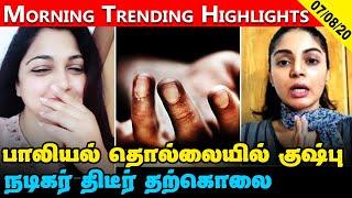 Tamil Cinema Latest Updates 07th August 2020 | Today Cinema News