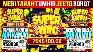 Teen Patti Master || Explorer Slots Game Play Super Win 12500#teenpatti