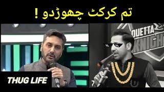 Adnan Siddiqui insulted Sarfaraz Ahmed | Sarfaraz Ahmed Thug Life 