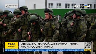 Россиян отправляют на убой. Для Путина жизнь солдат ничего не стоит