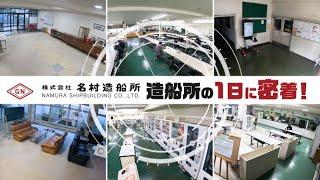 会社のリアルな日常を定点カメラで密着！