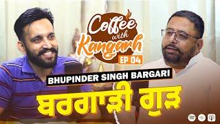 Coffee With Kangarh | Podcast Ep 4 | Bhupinder Singh Bargari | ਬਰਗਾੜੀ ਗੁੜ ਵਾਲੇ