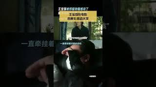 王宝强在电影首映礼感动大哭#娱乐矿工#shorts