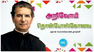 06 Don Bosco & His Humility (Tamil)