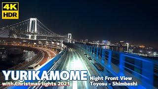 [4K HDR] YURIKAMOME front view with beautiful Christmas lights / From Toyosu to Shimbashi