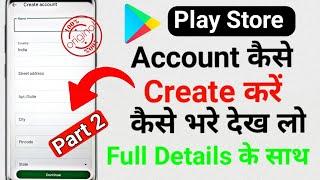 How To Create Play Store Account | Play Store Account Create | Create Account | Redeem Code