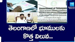 Registration Department Study Land Rates In Telangana | CM Revanth Reddy | @SakshiTV