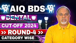 AIQ QUOTA BDS Stray Round Cut Off 2024 - BDS Round 4 Cutoff | MCC Special Stray Round करेगा ? #nta